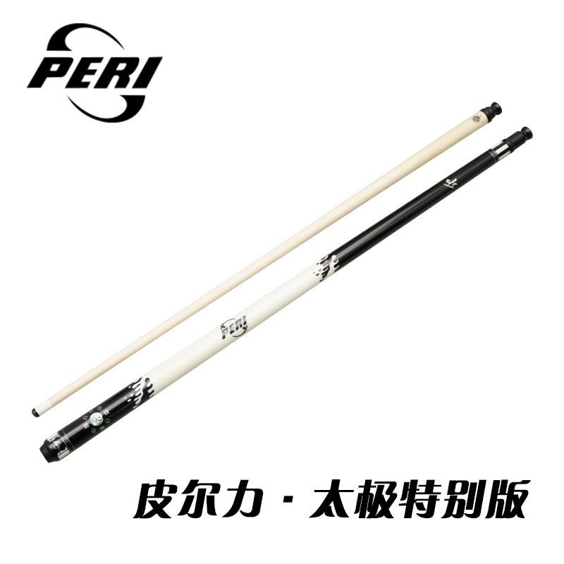 太极第三代特别版【太极水火】全职业级打杆 万元打感高品质台球杆