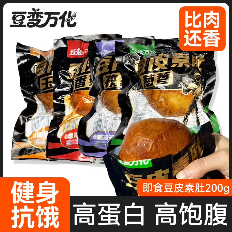【口味升级】东北素肚锦州特产豆制品多种口味优选
