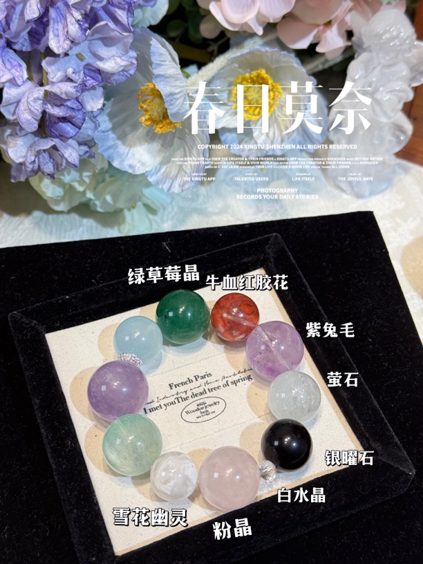 【春日莫奈】天然多宝水晶手串 多样性发货发其一