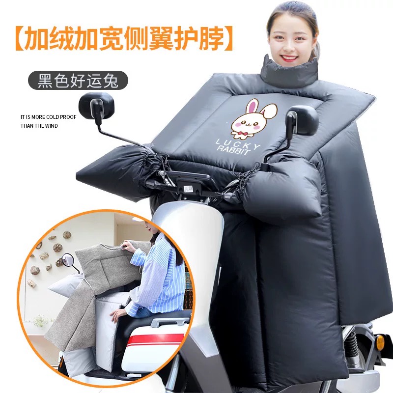 【可拆卸内搭被款】黑兔电动车加厚挡风被加大加宽防风防水防寒