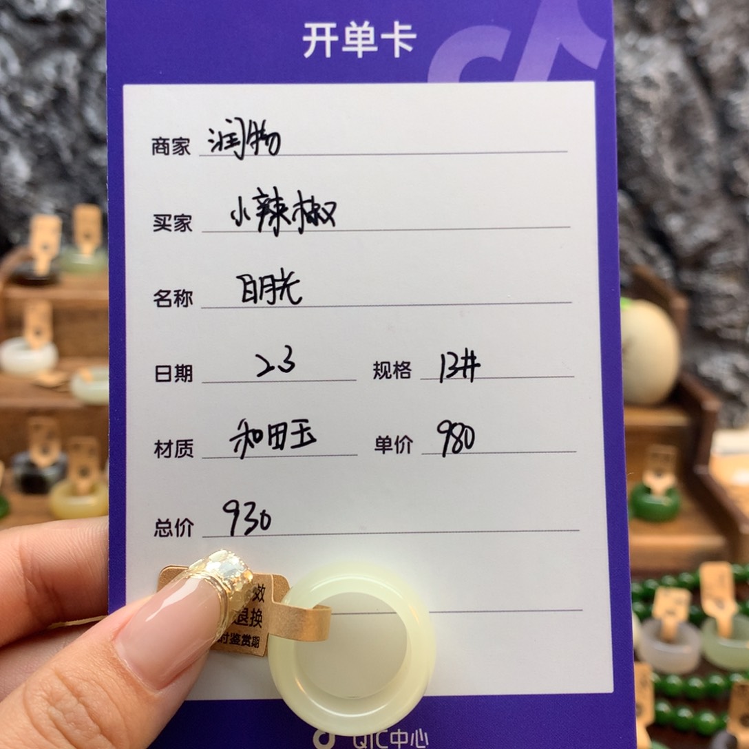 和田玉戒指未镶嵌小****白月光