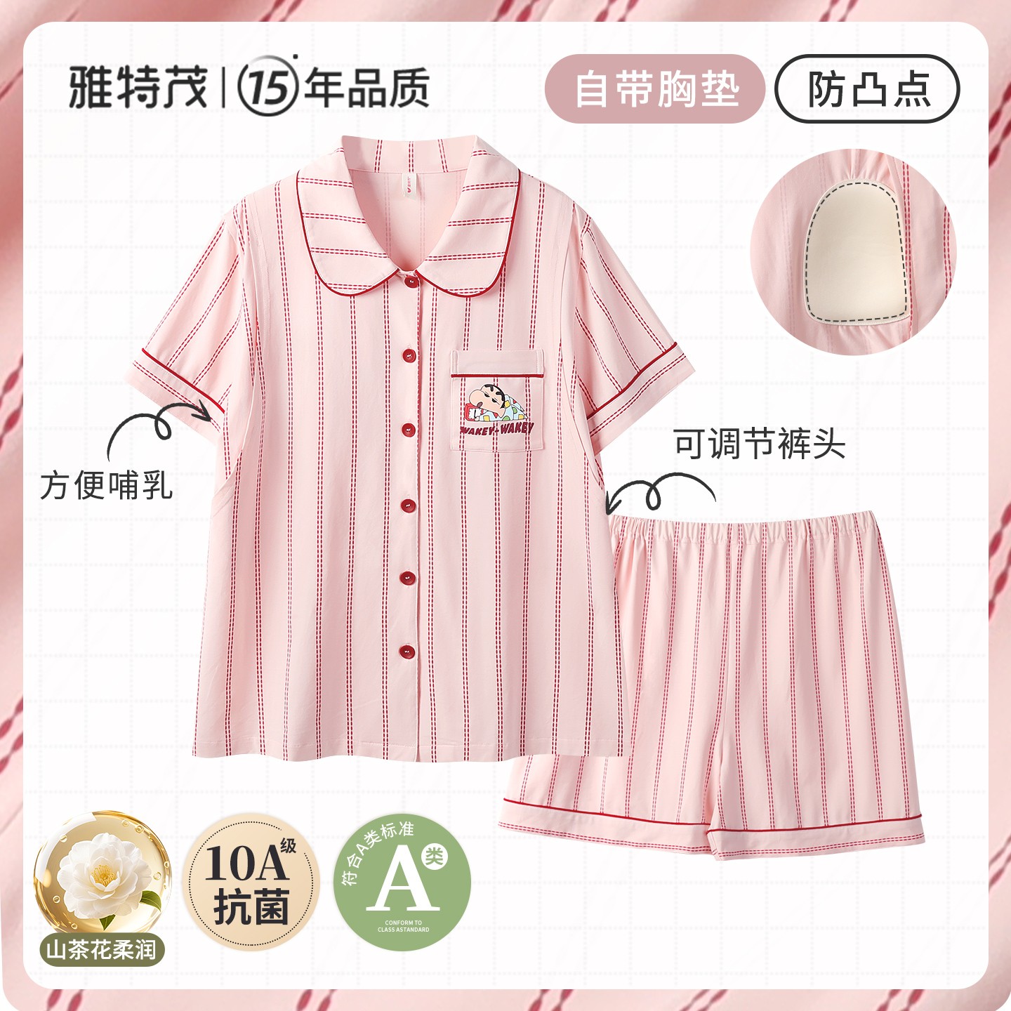 【蜡笔小新联名】雅特茂夏季短袖短裤纯棉月子服孕妇睡衣家居服哺乳