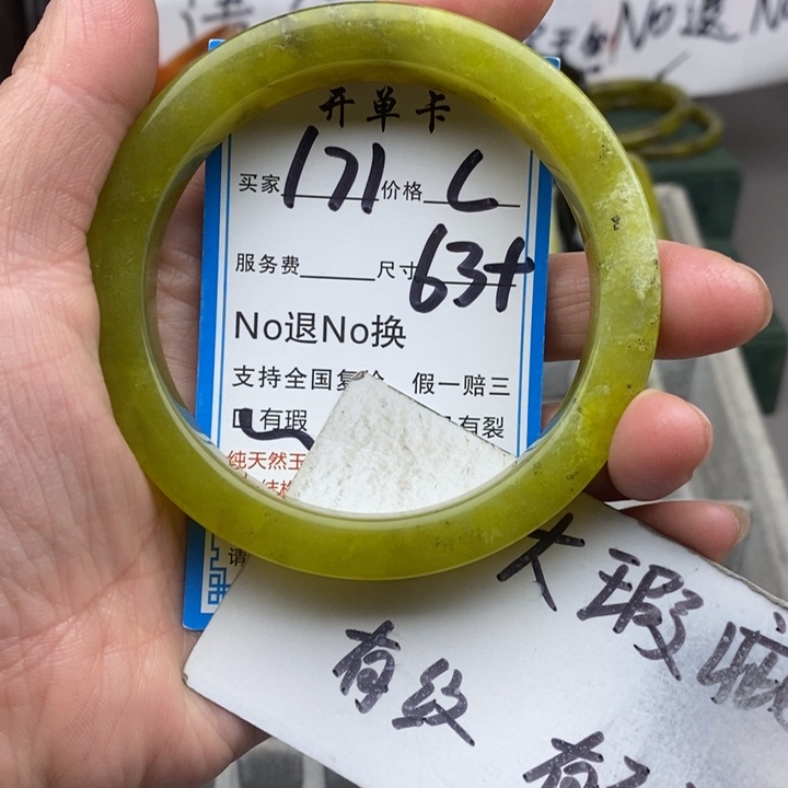 蛇纹石玉未镶嵌手镯