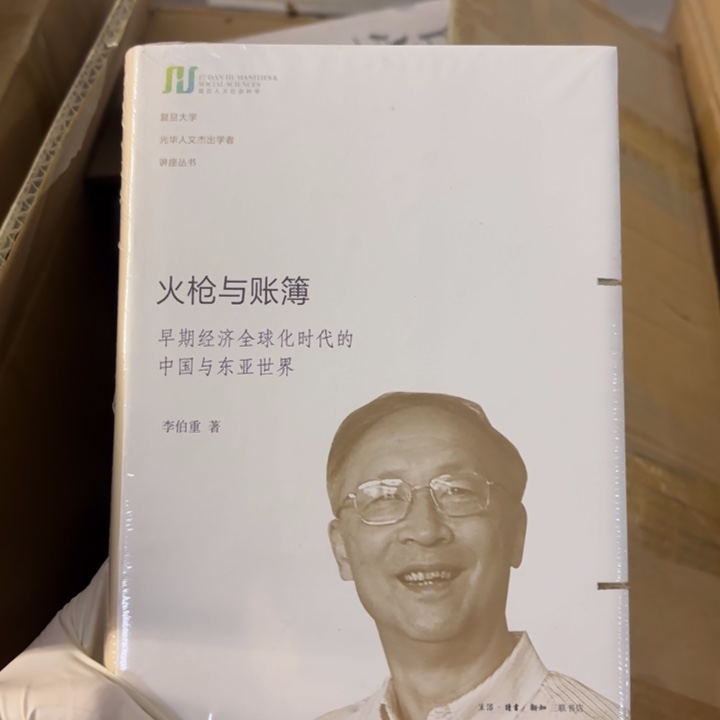 火枪与账簿 闪购闪购划口10