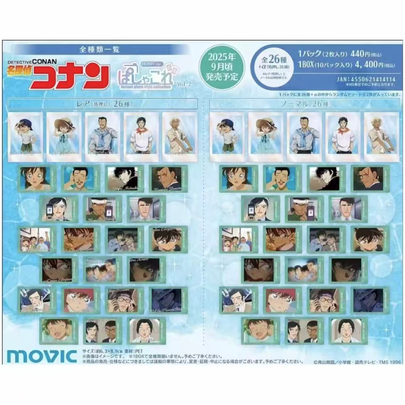 现货 日谷正版 名侦探柯南 极光拍立得2弹 收藏卡片 默认代拆