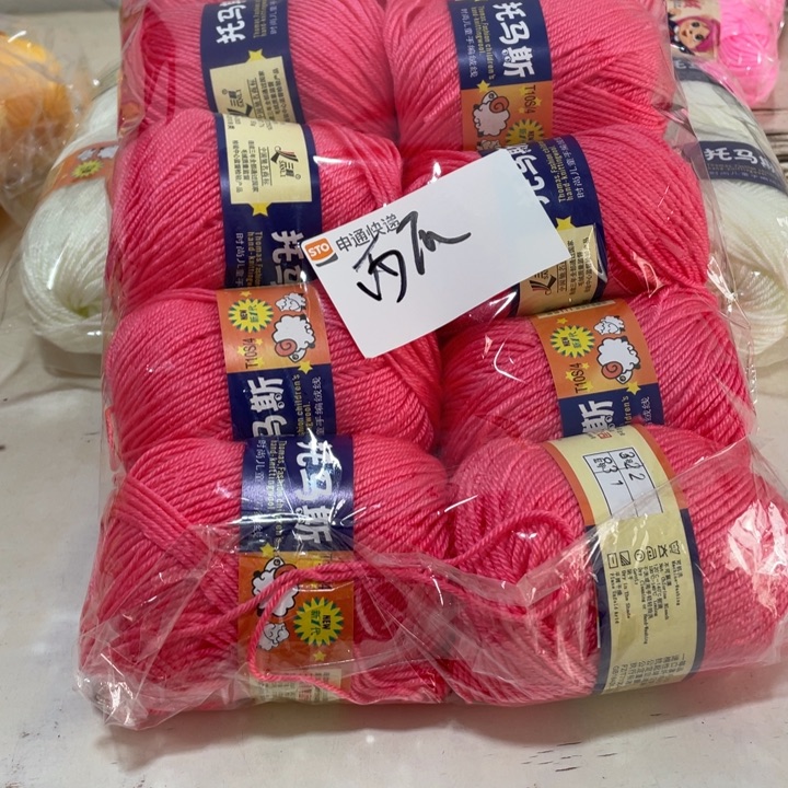 羊毛混纺特价1斤的