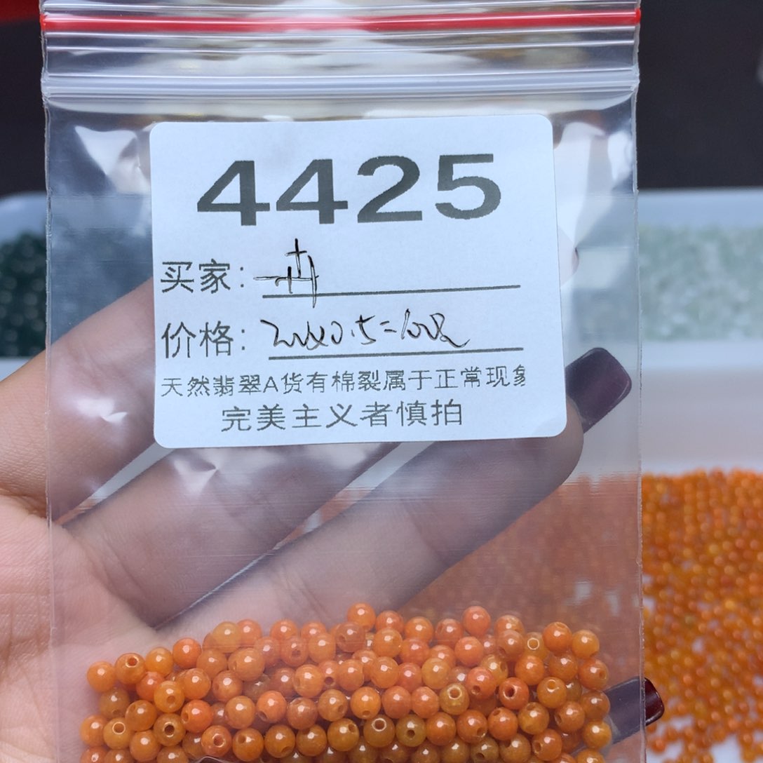【闪购商品】翡翠手链未镶嵌一*散珠