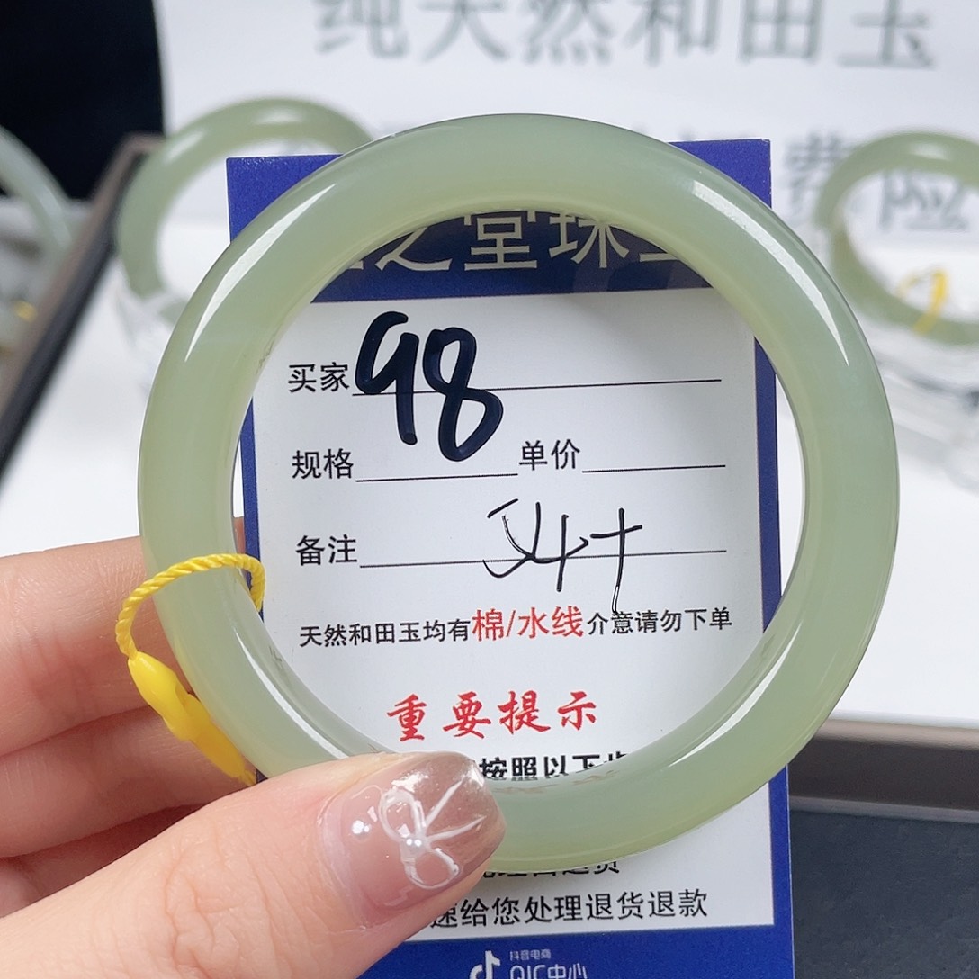 和田玉手镯未镶嵌时**”