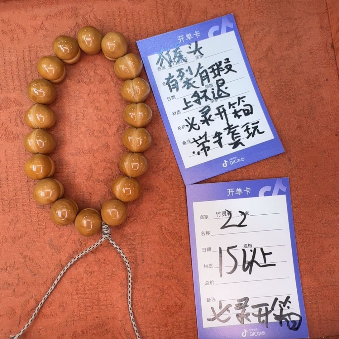 猴头核桃手串猴头手串22