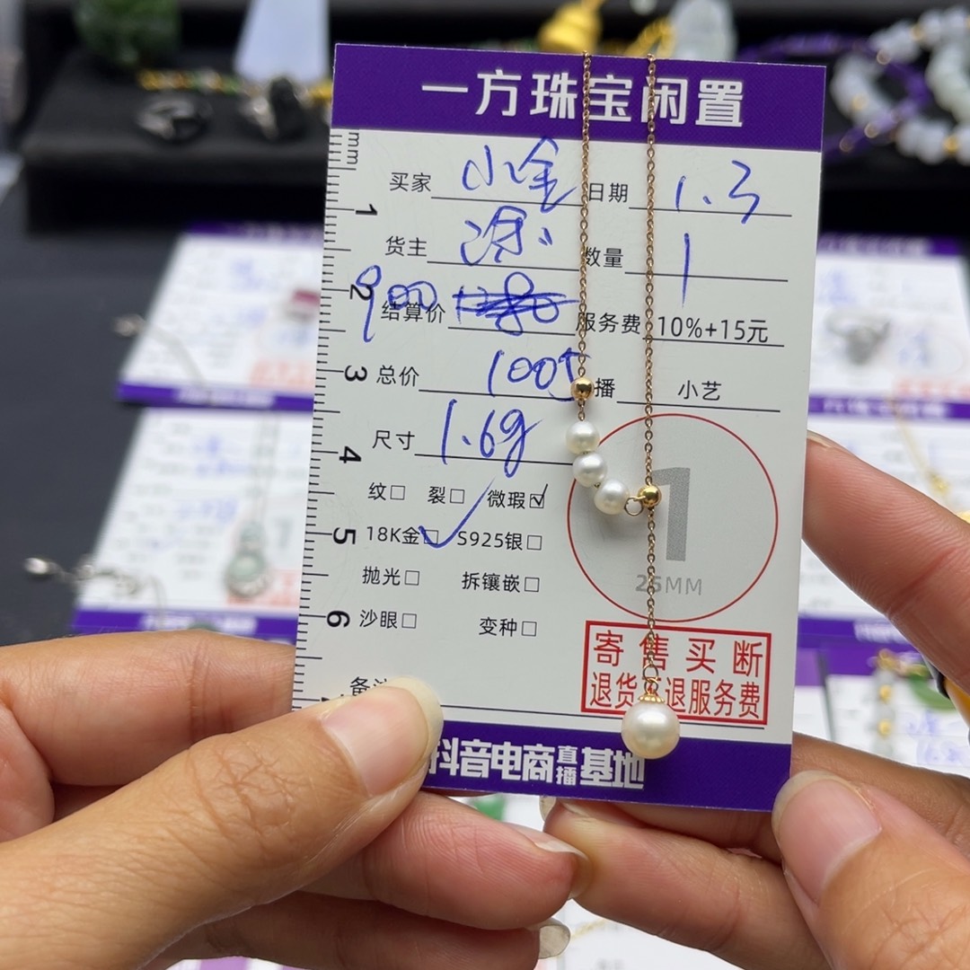 小***5颈饰18K金镶嵌淡水珍珠