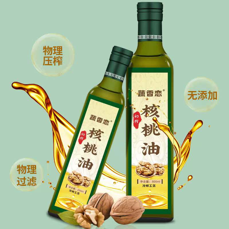 （蔬香恋）纯正一级核桃油低温冷榨物理压榨