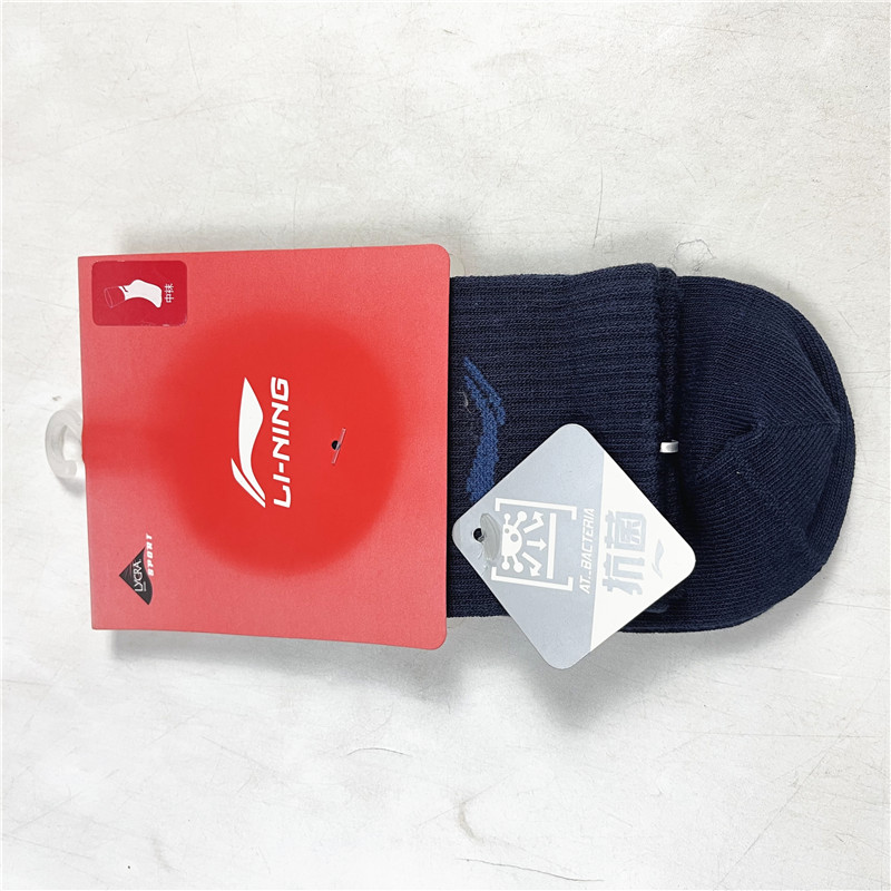 李宁运动袜男运动时尚系列舒适透气简约休闲中筒袜AWSU027（3双装）