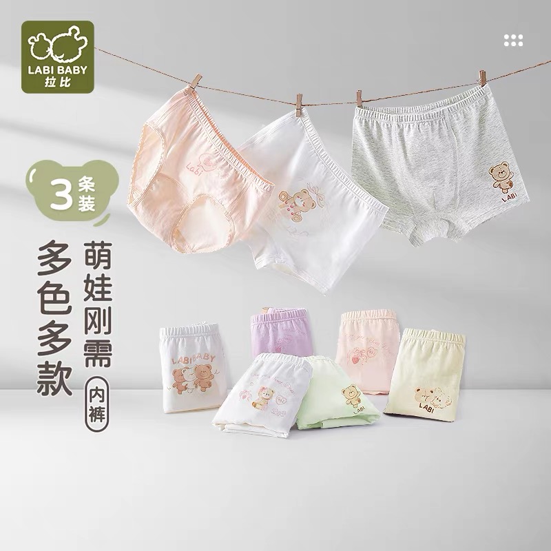 【100%纯棉】拉比儿童内裤3A抑菌25新款云感透气男女童三角平角内裤