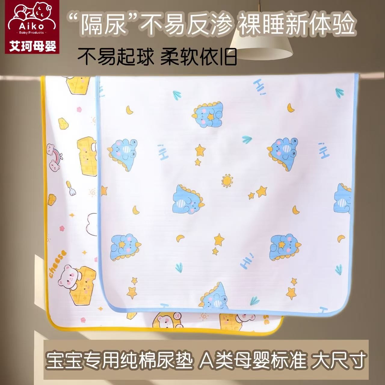 纯棉精梳棉隔尿垫婴儿可洗姨妈垫月经垫新生儿用品纯棉床尿垫