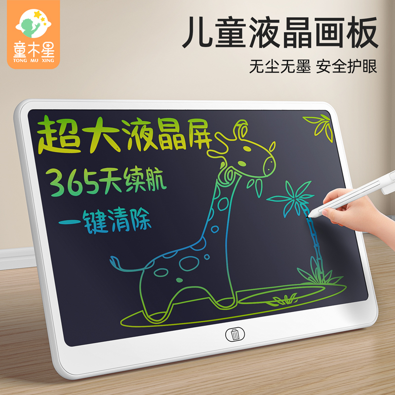 儿童液晶画板家用涂鸦可消除可擦写字板2-6岁5宝宝彩色画写板