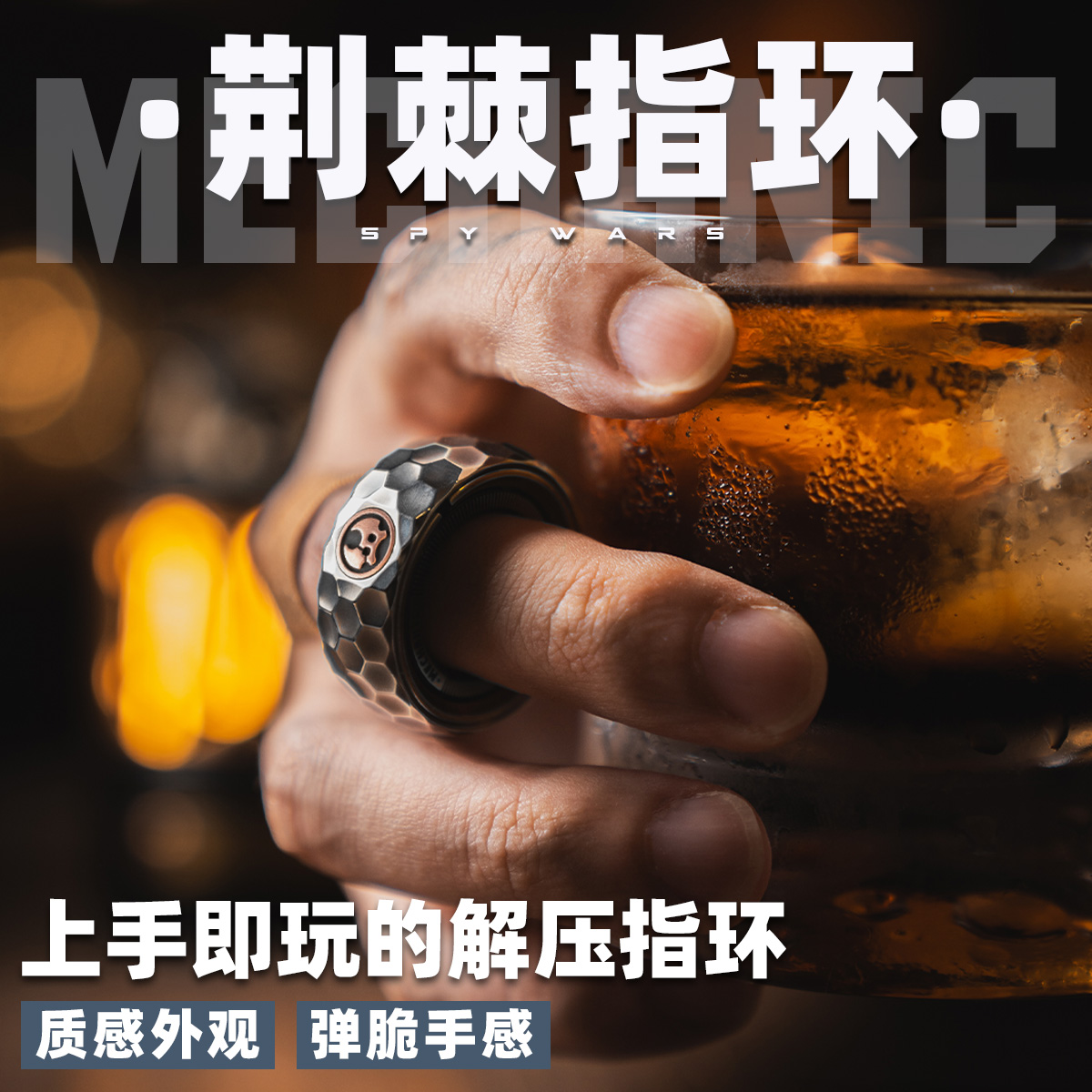 【铁柱】傲娇老铁匠荆棘指环指尖解压棘轮戒指edc玩具万物皆可盘