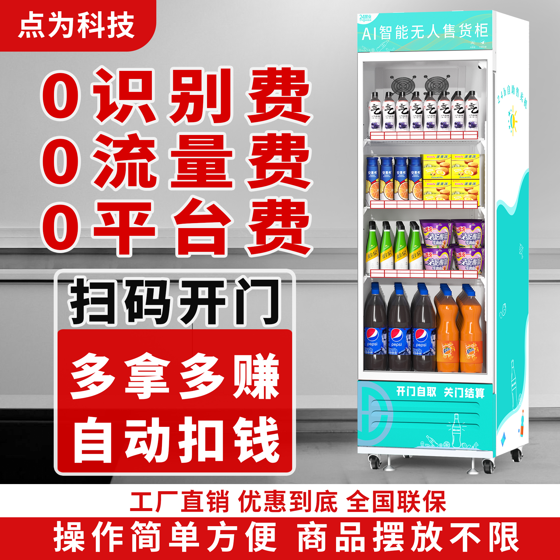 卖啥都行可定制无人售货机24小时自动贩卖机自助售卖机厂家大促销