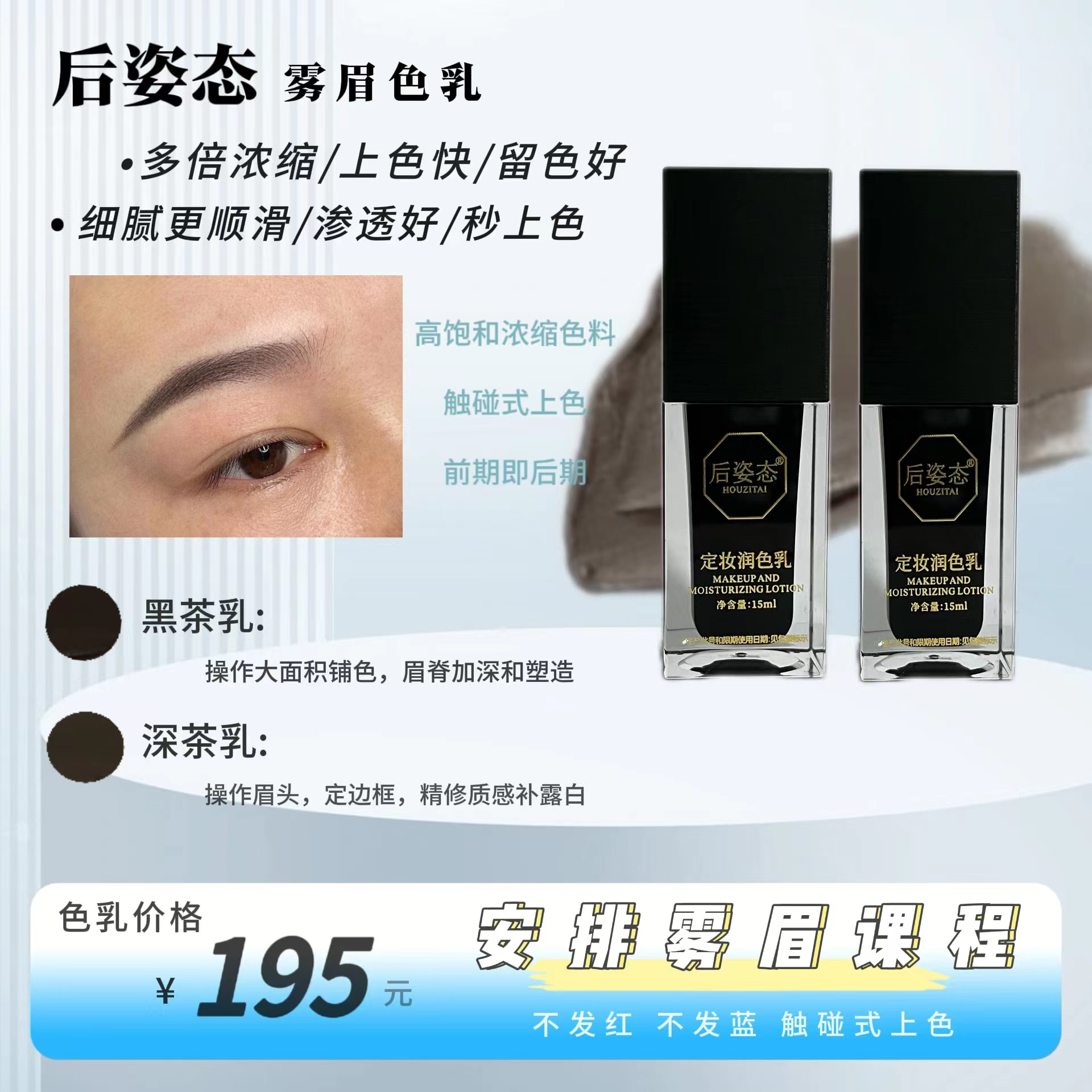 春晓老师同款后姿态纯植物手工机器野生眉线条眉雾眉唇部眼线色乳