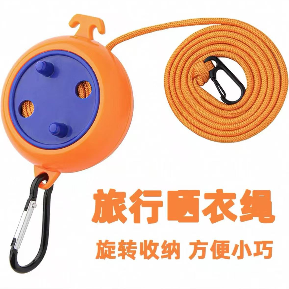 酒店凉挂晒晾衣服绳子便携式旅行晾衣绳神器户外室内旅游防风衣架