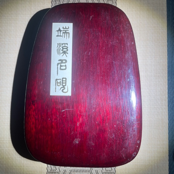 端溪名砚 文房四宝。直播连接