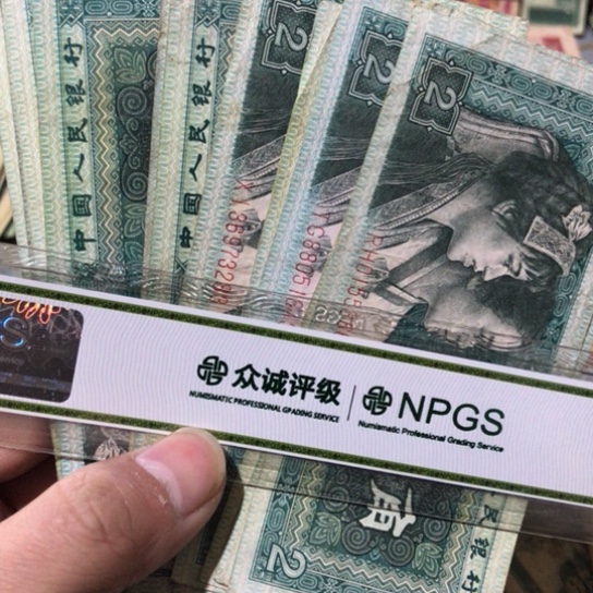 10张退市旧纸币8002号码随机发货