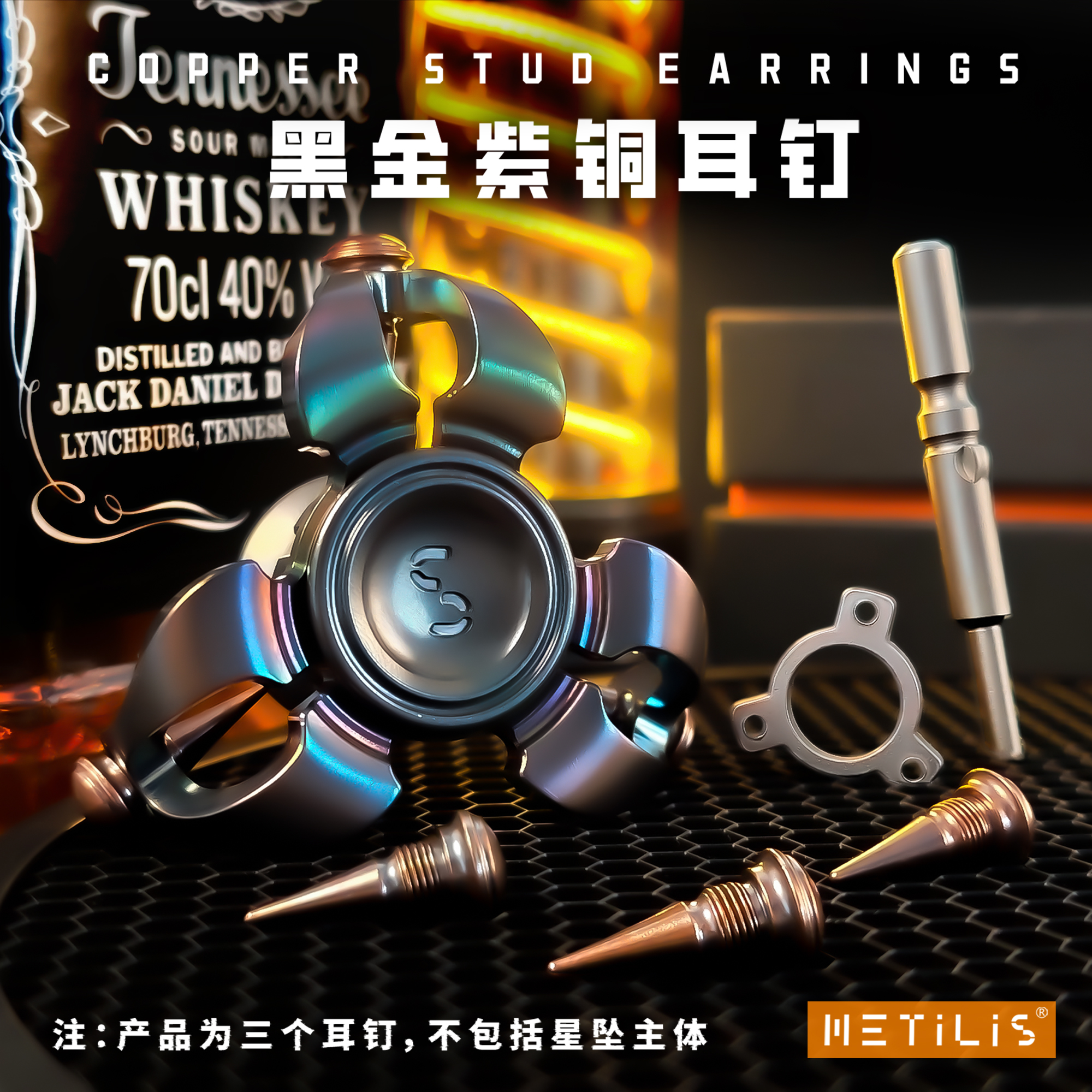 METILIS靡铁星金属指尖陀指尖陀螺耳钉配件EDC解压玩具男朋友礼物
