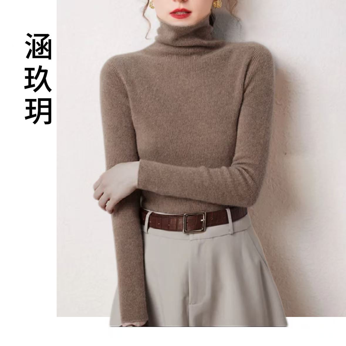 涵玖玥【100羊绒】康线系列抽条堆堆领上衣Z-04-25059