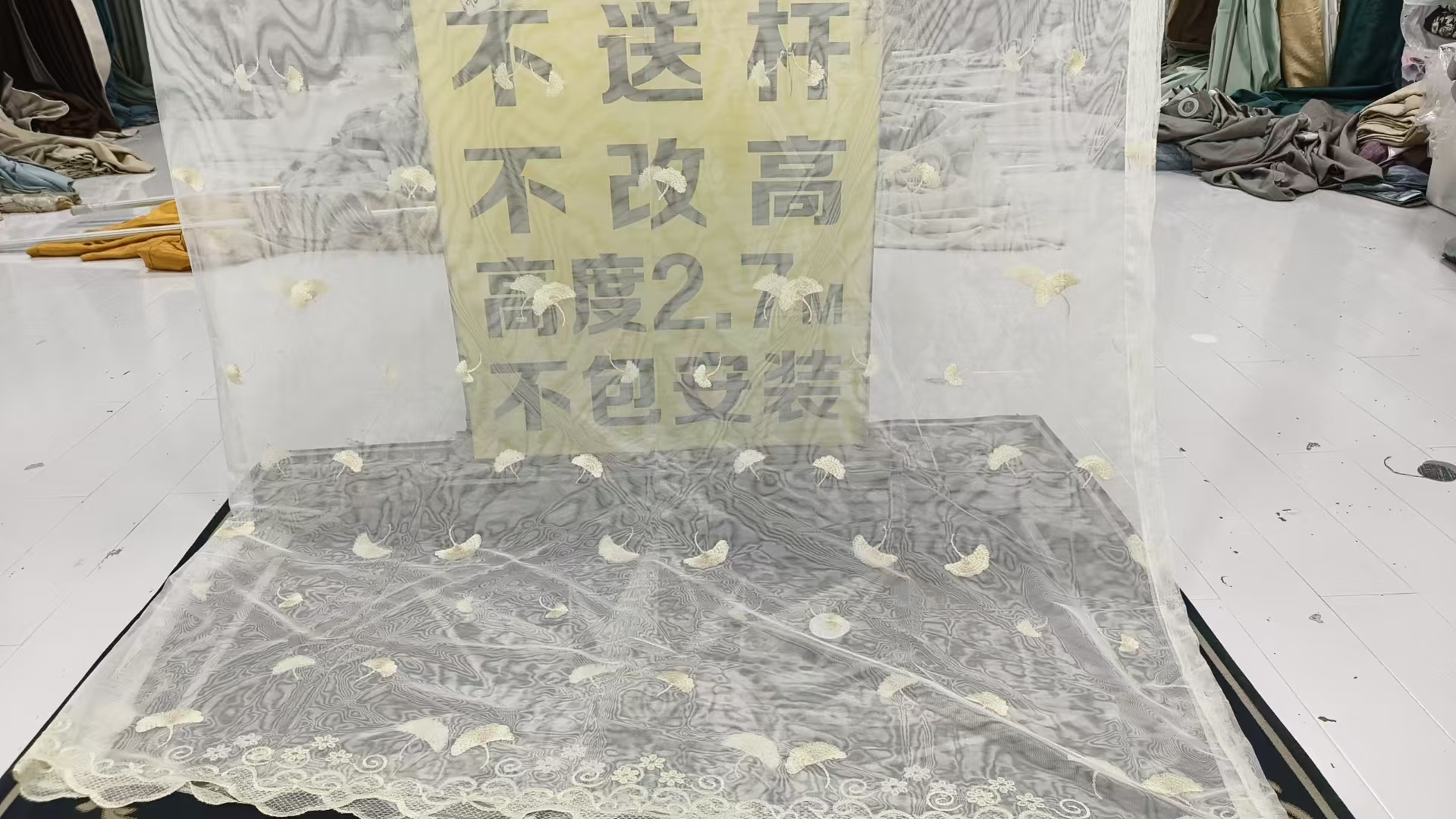 成品高端纱帘 六米对开高度两米七两片三米 (A3)