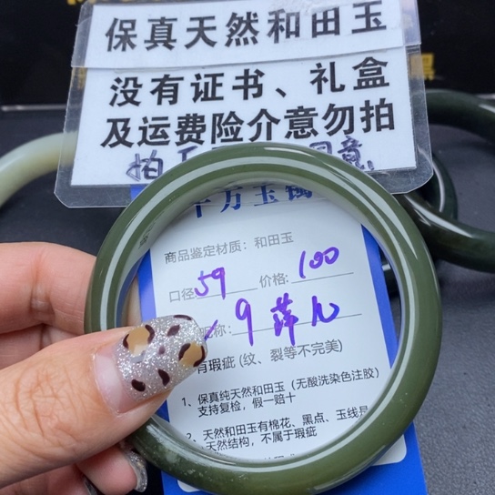 和田玉手镯未镶嵌萍*