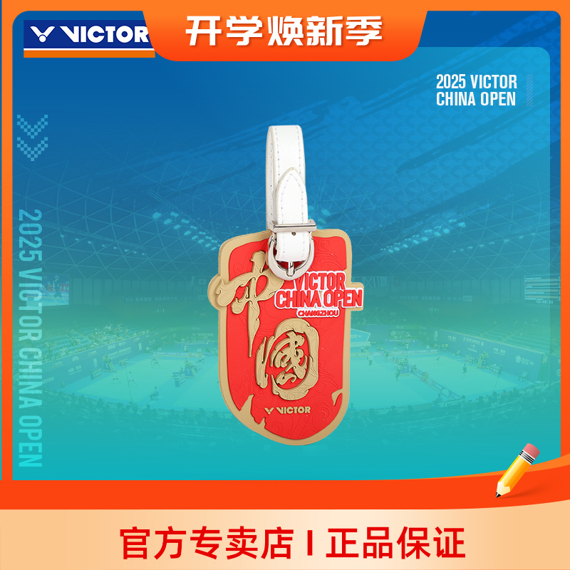 正品威克多victor胜利行李牌2025中国公开赛x奶龙联名PG4008CO25