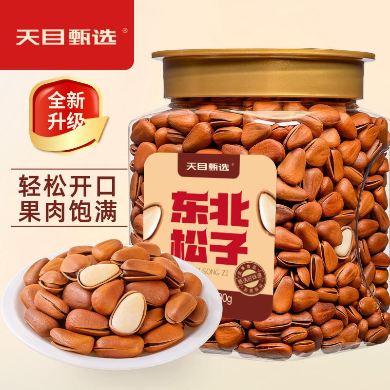 东北红松子500g大罐装原味开口大松籽长白山源产新货坚果零食健康