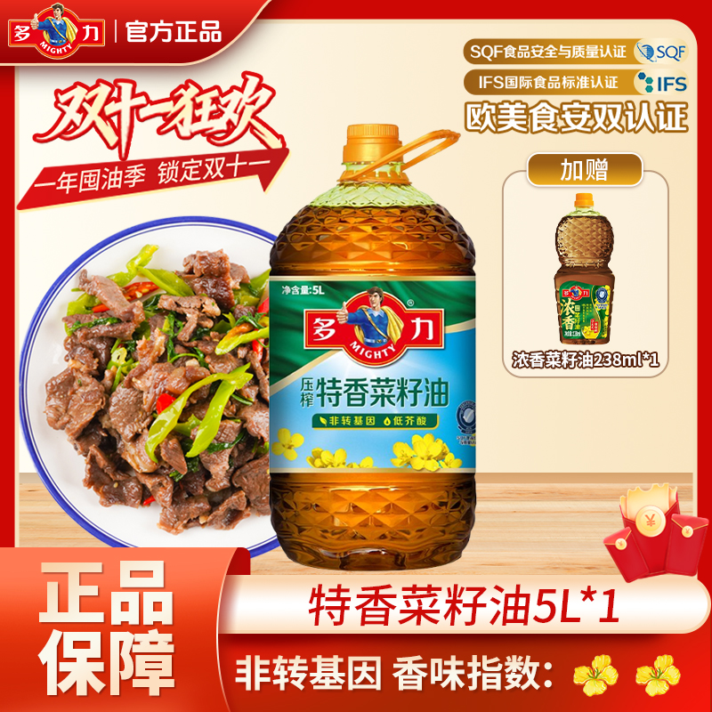 【领券凑单】特香菜籽油5L大桶家庭凉拌炒菜食用油低芥酸非转基因