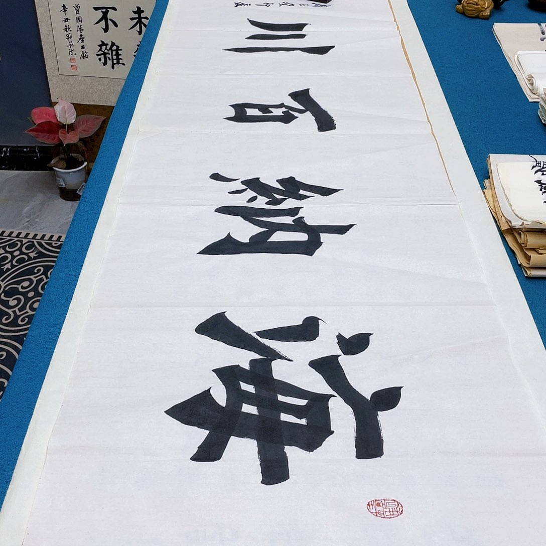 书法宣纸承诺纯手绘