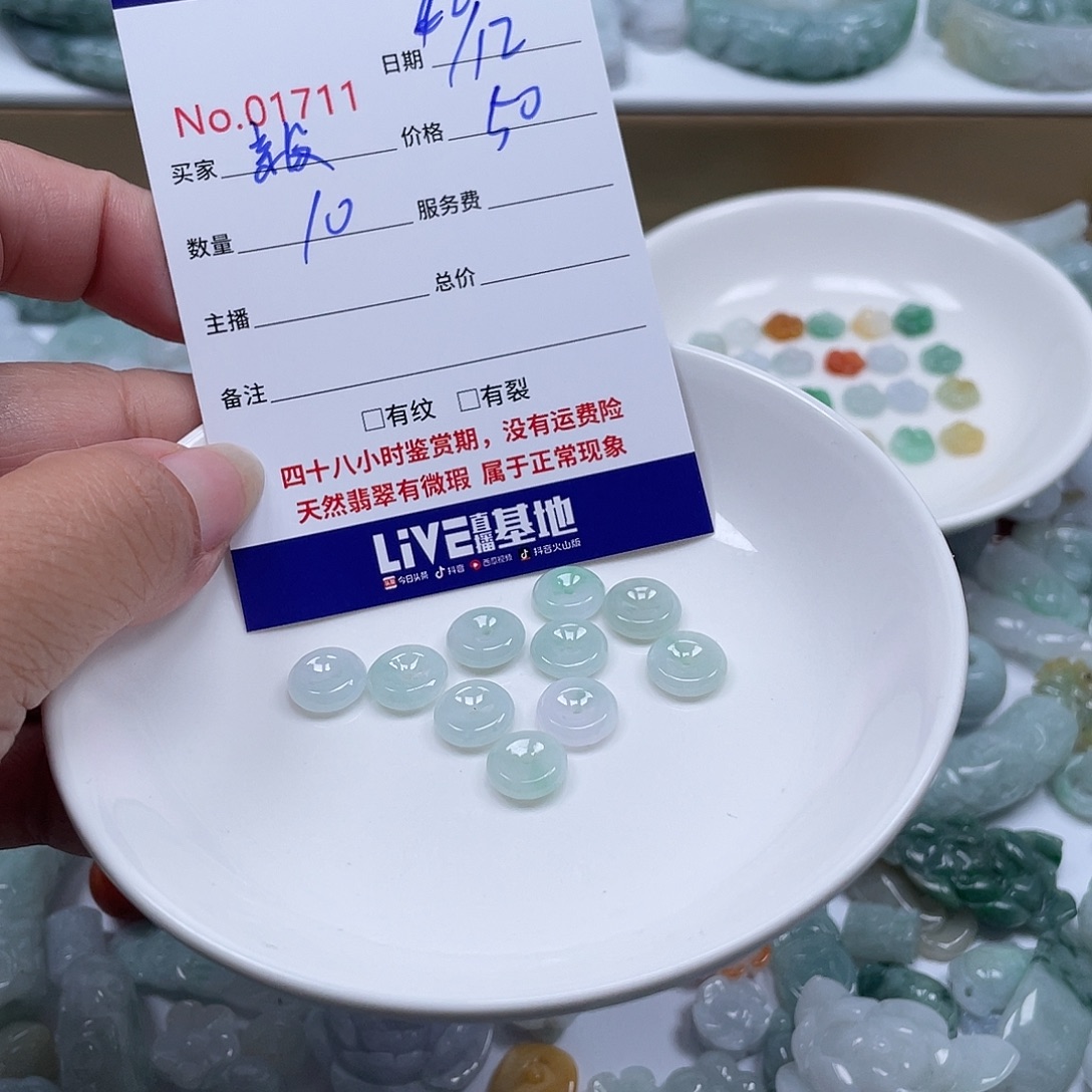 毅****翡翠未镶嵌颈饰3567