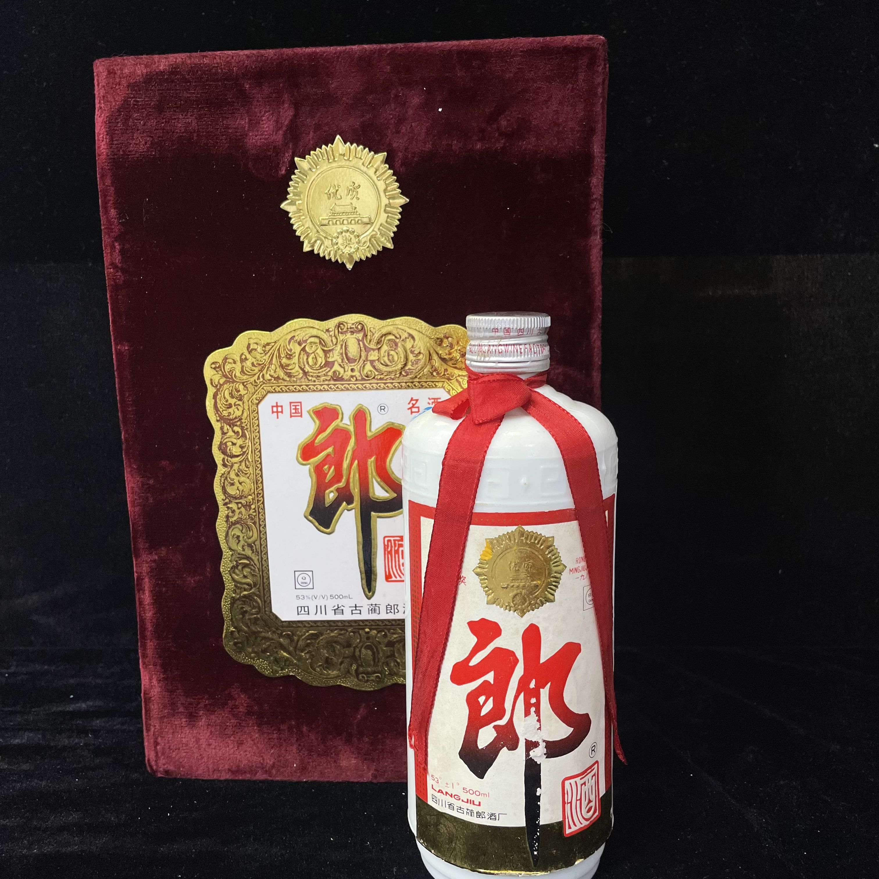 1992年铁盖郎53度500ML一瓶编码98491
