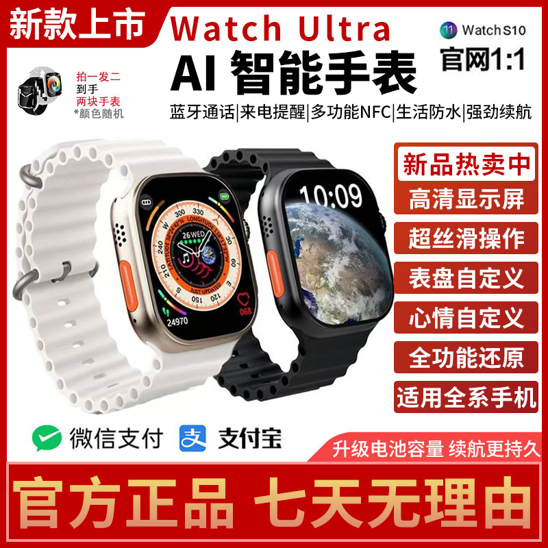 【厂家补贴】2025新款 Ultra 顶配智能手表电话运动骑行导航多功能