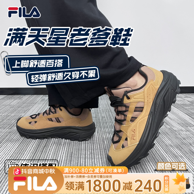 【新款满天星】斐乐双11大额券情侣秋冬轻奢复古运动跑鞋F12W542123