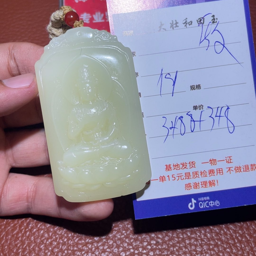 和田玉挂件未镶嵌做****己