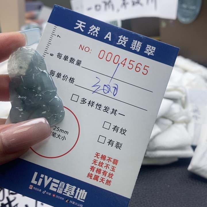 翡翠颈饰未镶嵌观音