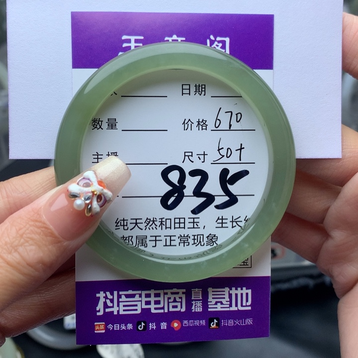 和田玉手镯未镶嵌K****x