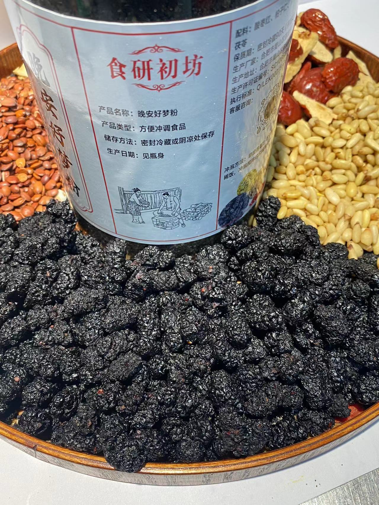 12-下单现磨 10年老店 概不退货《桑葚生枸杞芝麻粉》 