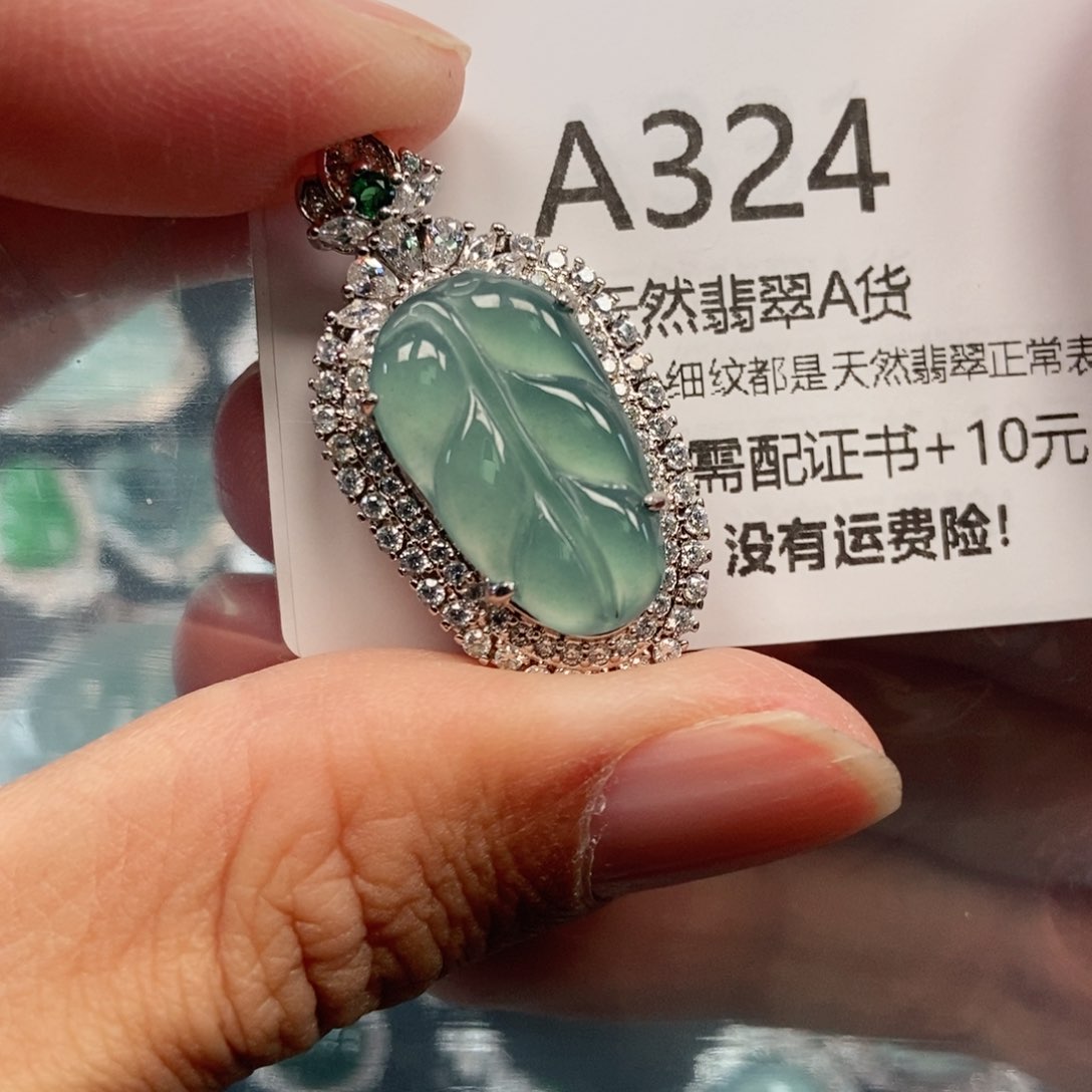 【闪购商品】翡翠吊坠(不含链)未镶嵌