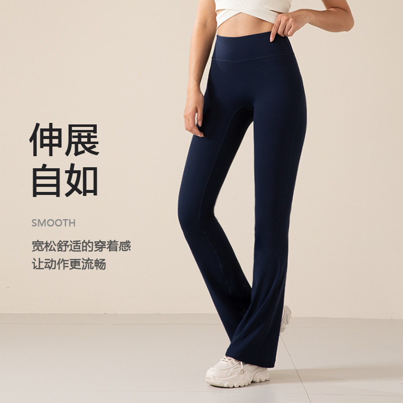 5051 瑜伽喇叭裤女裸感紧身提臀收腹弹力高腰跑步运动