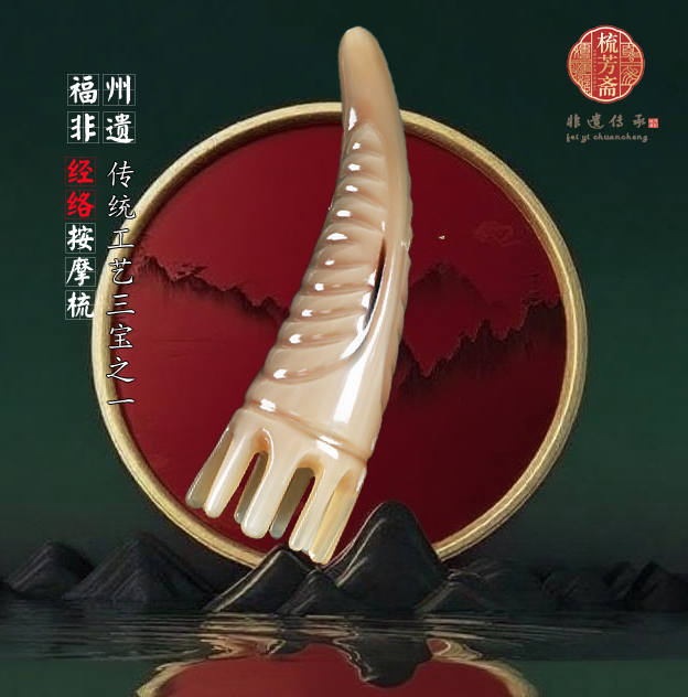 【梳芳斋】牛角梳头按摩神器养发经络梳子皮疗天然圆筒厚实纯护发