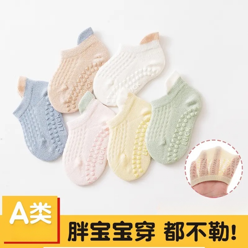 婴儿地板袜夏季薄款棉质宝宝袜子儿童船袜隔凉防滑学步室内夏天