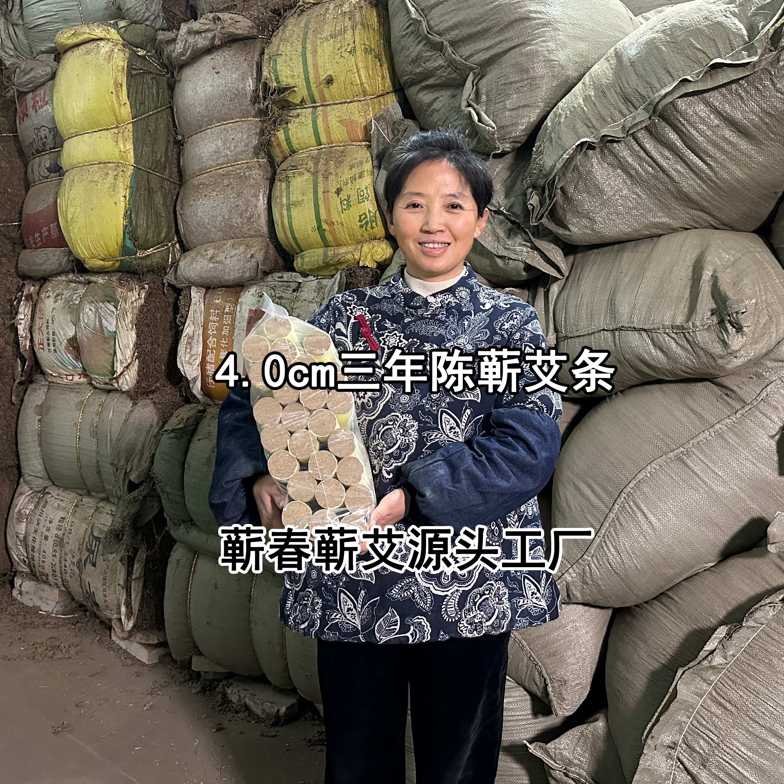 艾条【直径1.8-7.0】蕲春三年蕲艾，直播间上称称，尺寸需后台备注