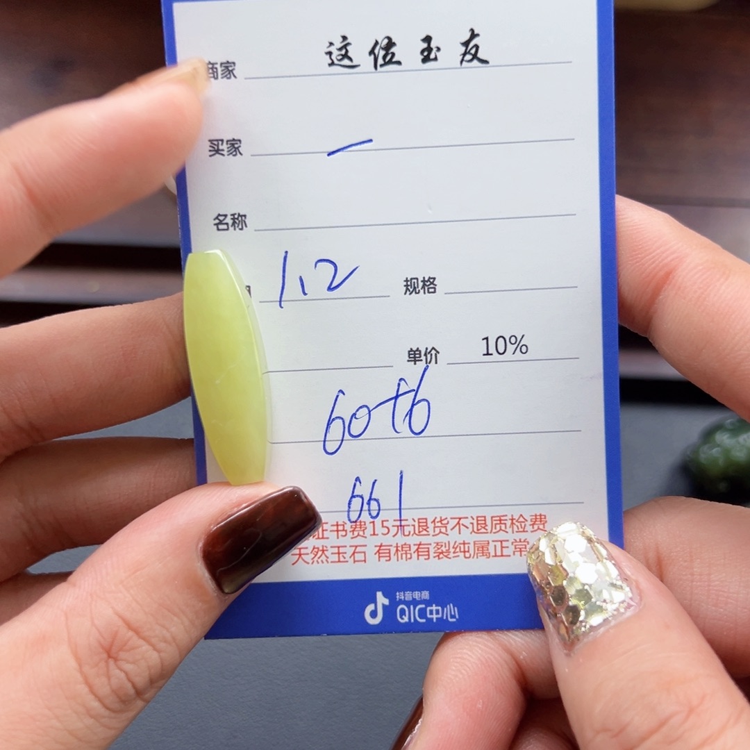 未镶嵌和田玉挂件一****