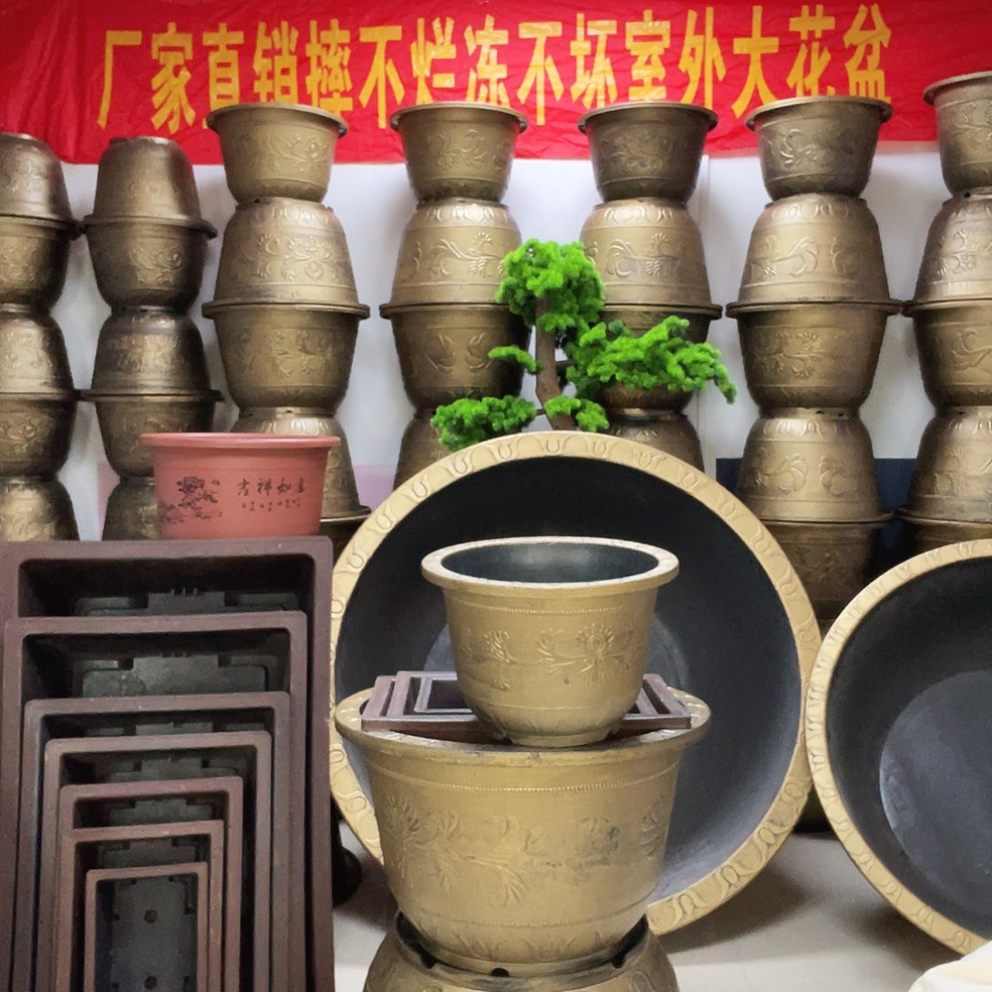 2个45口径花盆，打孔