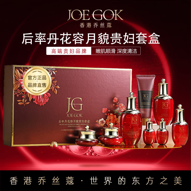 【商场专柜】花容月貌贵妇套盒db