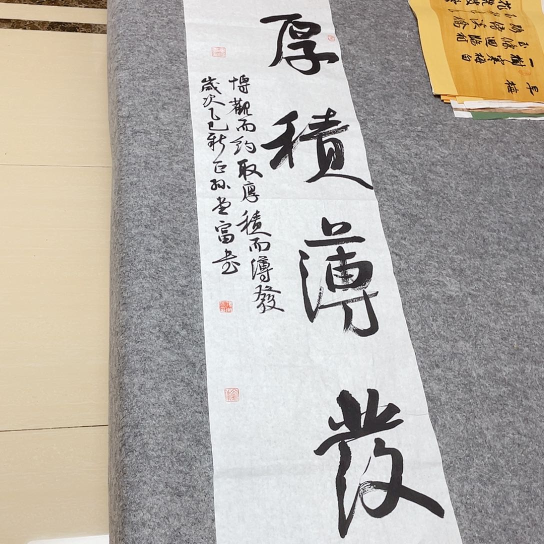 书法中书协会员孙堂富138×34啊